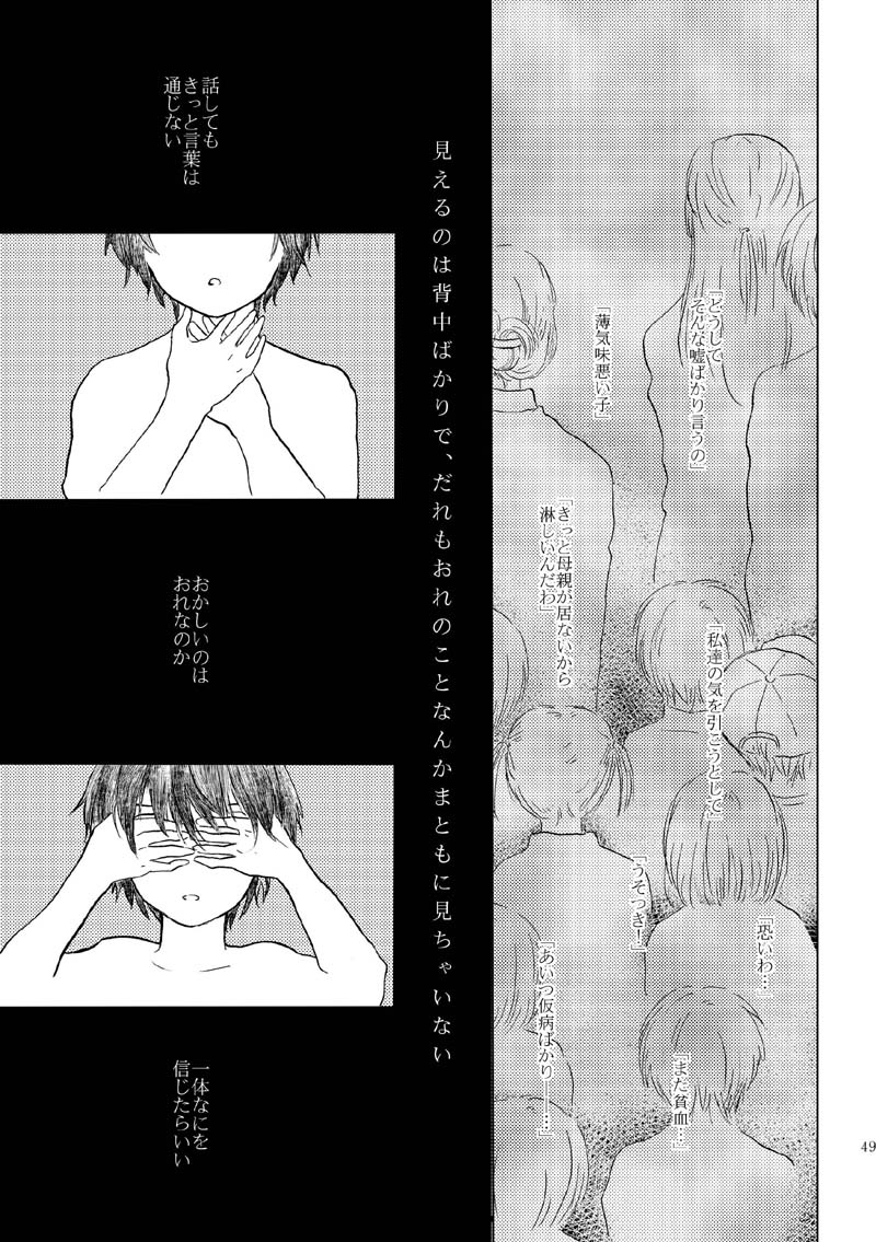 [Nonsense (k)] Sayonara no Mukougawa (Natsume's Book of Friends) [Digital] page 46 full