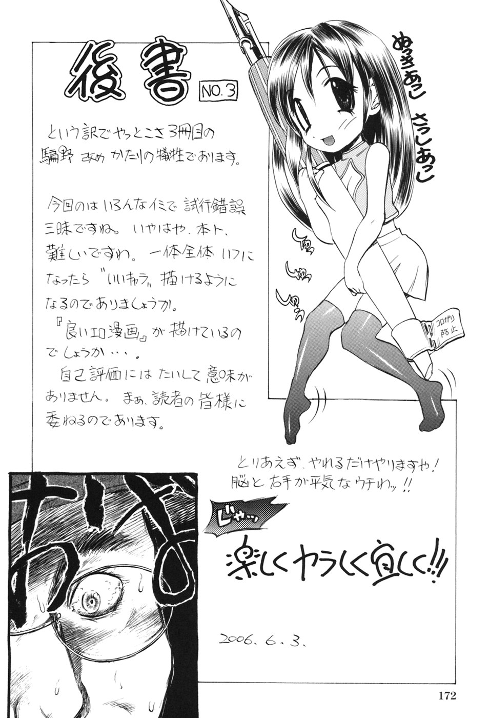 [Katarino Gisei] Kindan Game - Prohibited Game page 179 full
