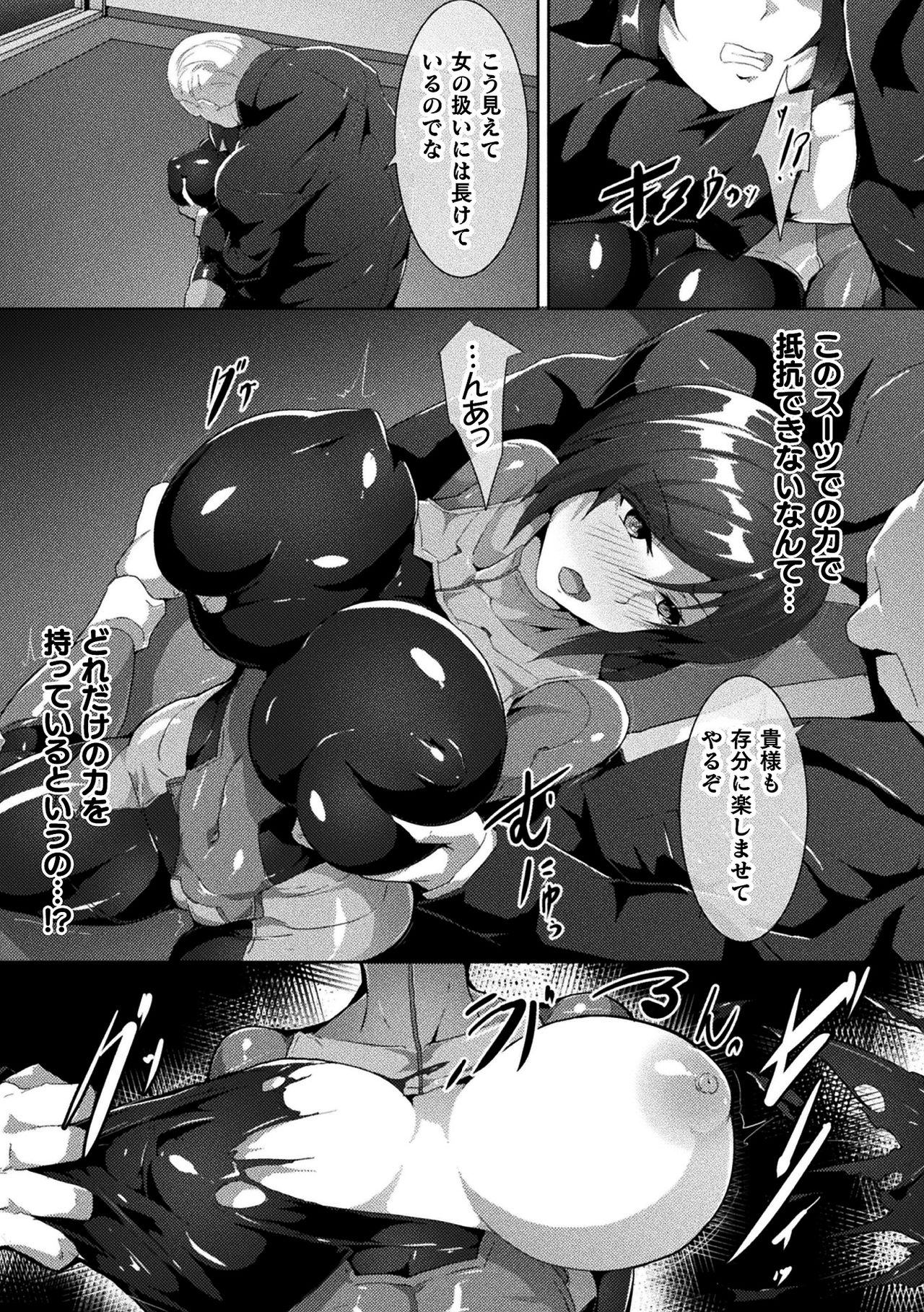 [Anthology] 2D Comic Magazine Seigi no Heroine VS Tanetsuke Oji-san Vol. 2 [Digital] page 45 full