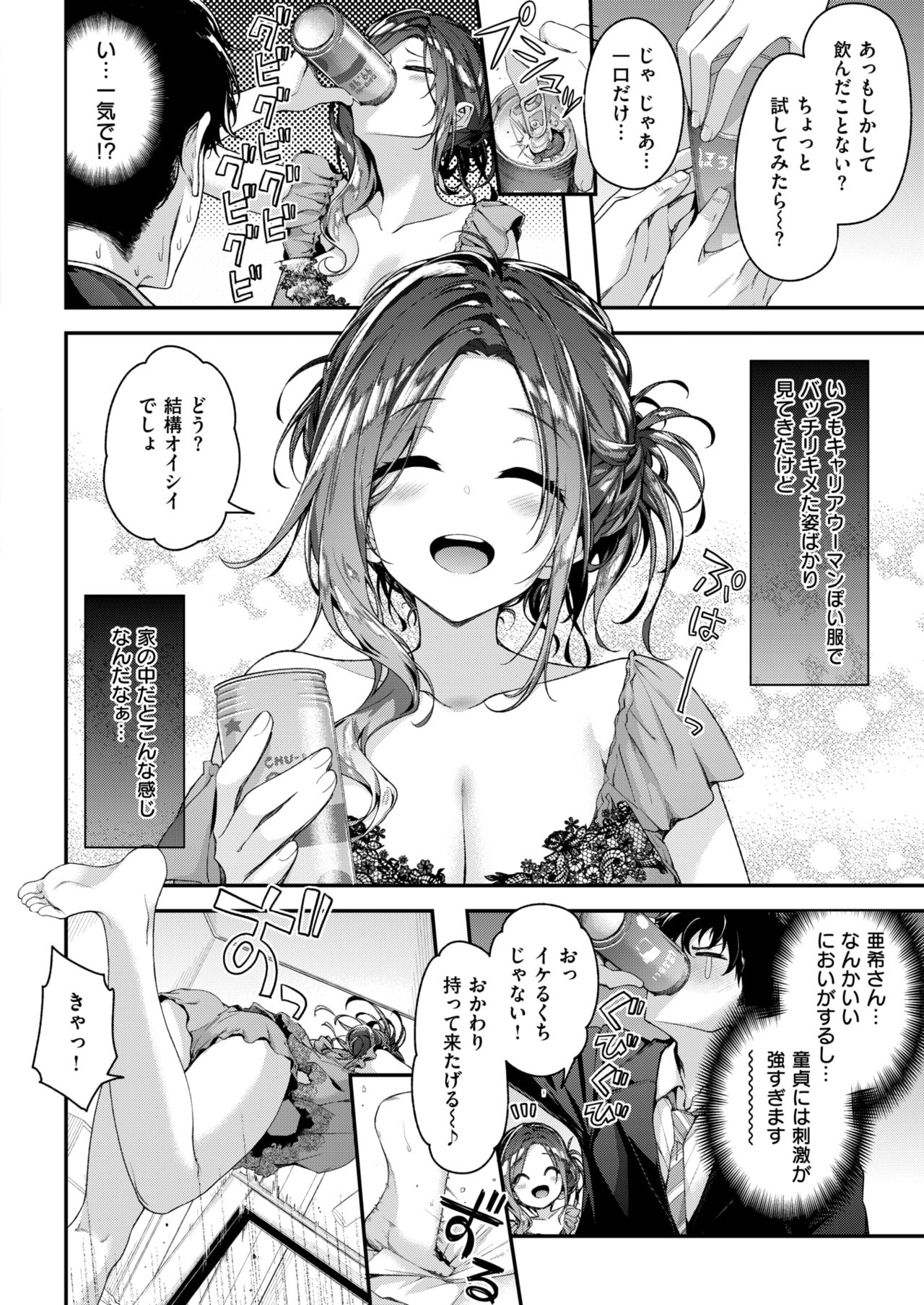 COMIC Kairakuten BEAST 2019-03 [Digital] page 29 full