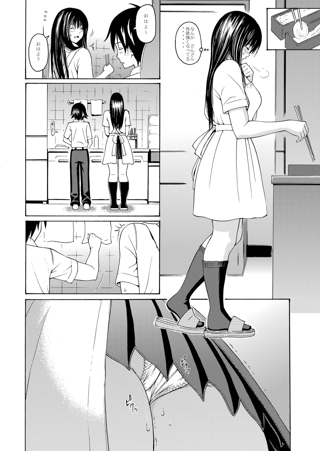 [Amazake Hatosyo-ten (Yoshu Ohepe)] Sweet Popcorn Soushuuhen 1 (Ane Doki) [Digital] page 28 full