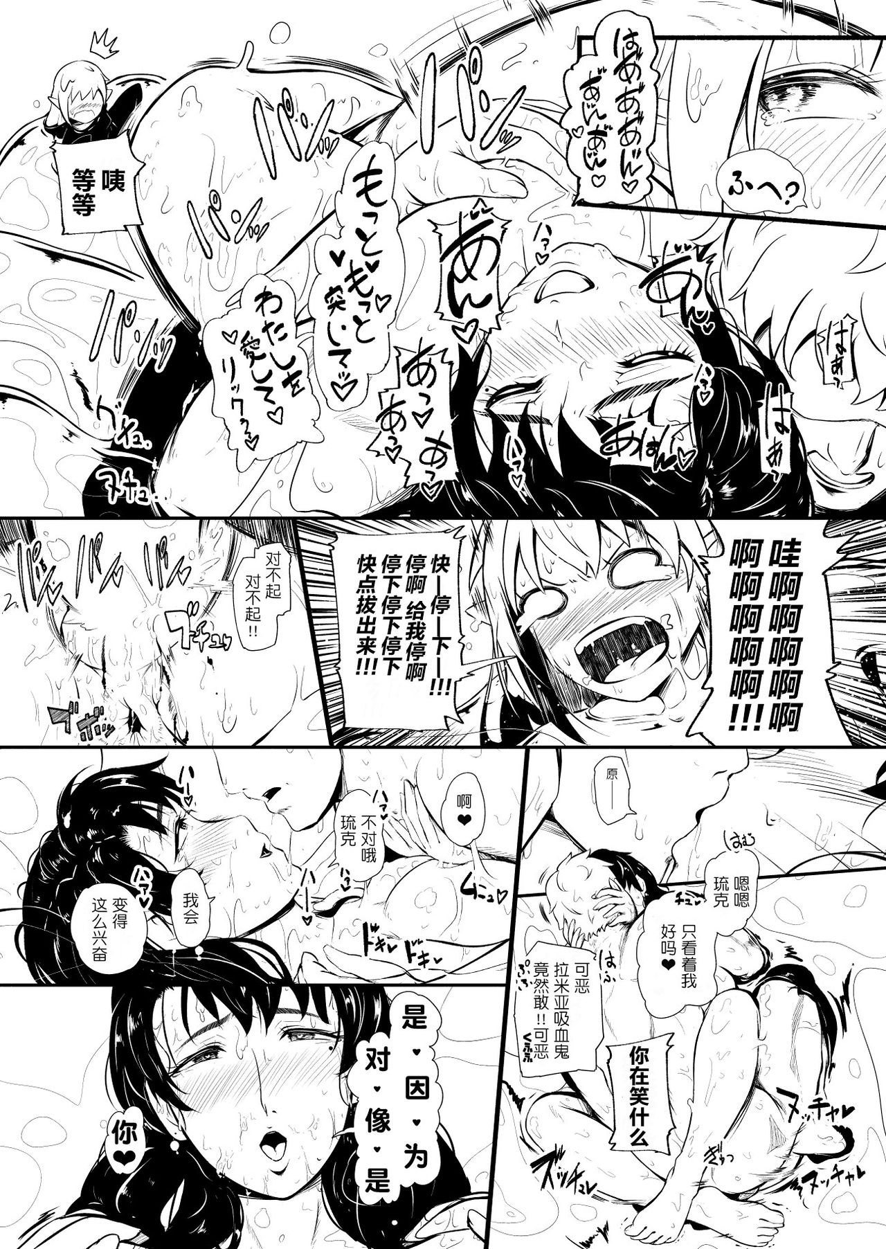 [YOSHITORA] Henkyou no Seijo [Chinese][update Ch.18][蚯蚓mimi汉化组] page 136 full