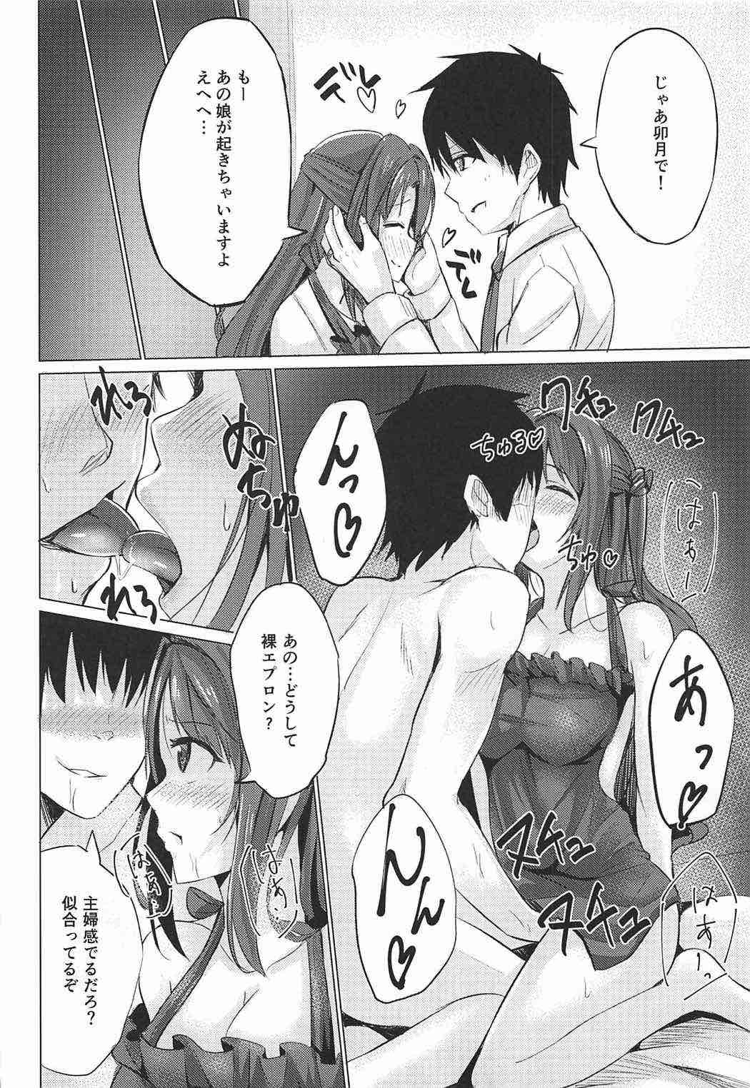 (COMIC1☆11) [Yu-topia (Yuurin)] Uzu Love (THE IDOLM@STER CINDERELLA GIRLS) page 4 full