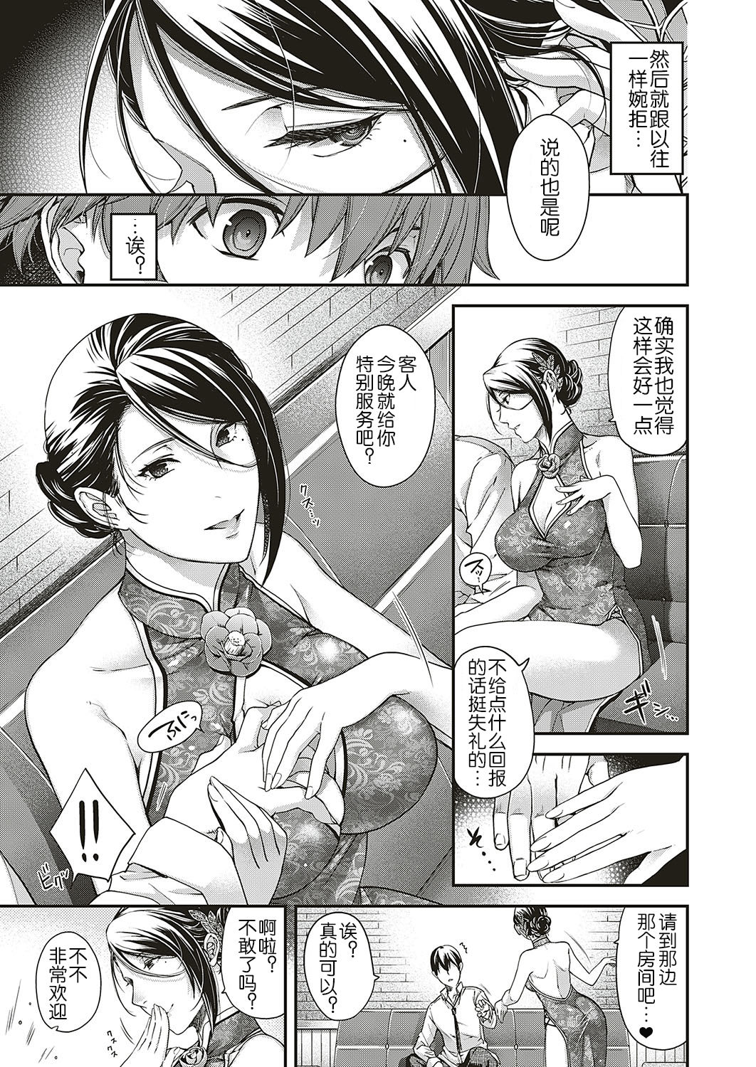 [Hiyoshi Hana] Jojou no Kemono (COMIC ExE 16) [Chinese] [鬼畜王汉化组] [Digital] page 6 full