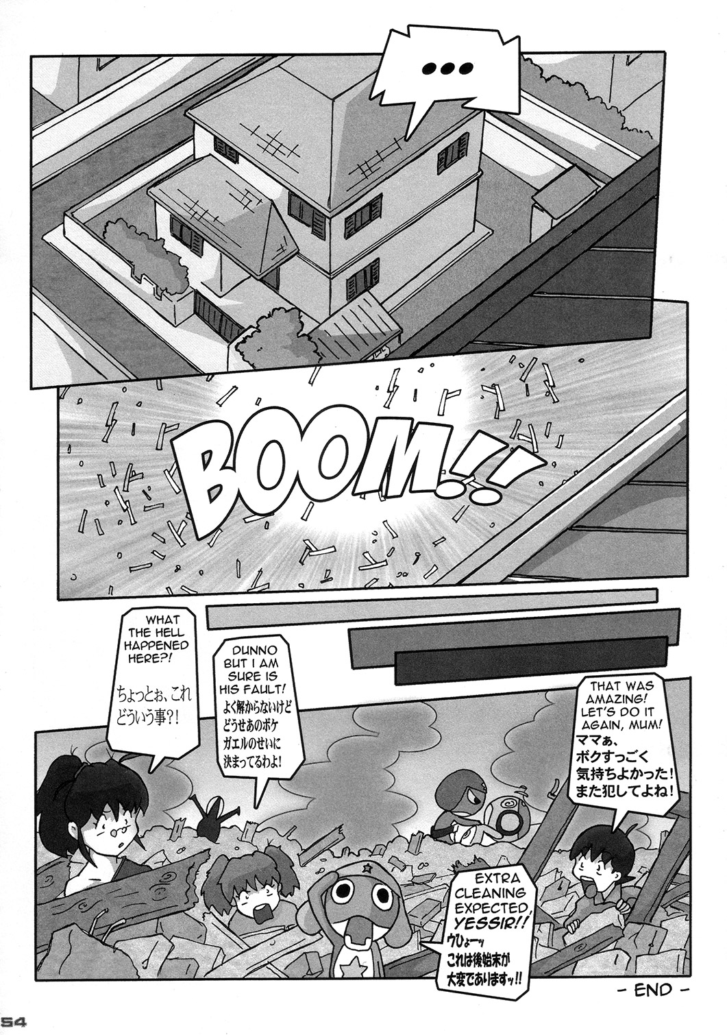 (C73) [Kebero Co., Ltd. (Various)] Shin Hanajuuryoku 16 (Various) page 53 full