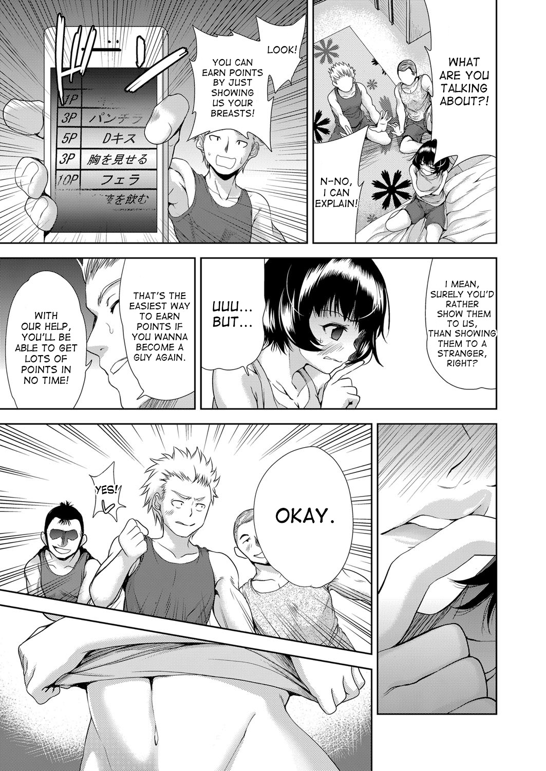 [Tetsuna] Onnanoko ni Naru Appli | An App That Turns You into a Girl ch.1-3 [English] [desudesu] [Digital] page 9 full