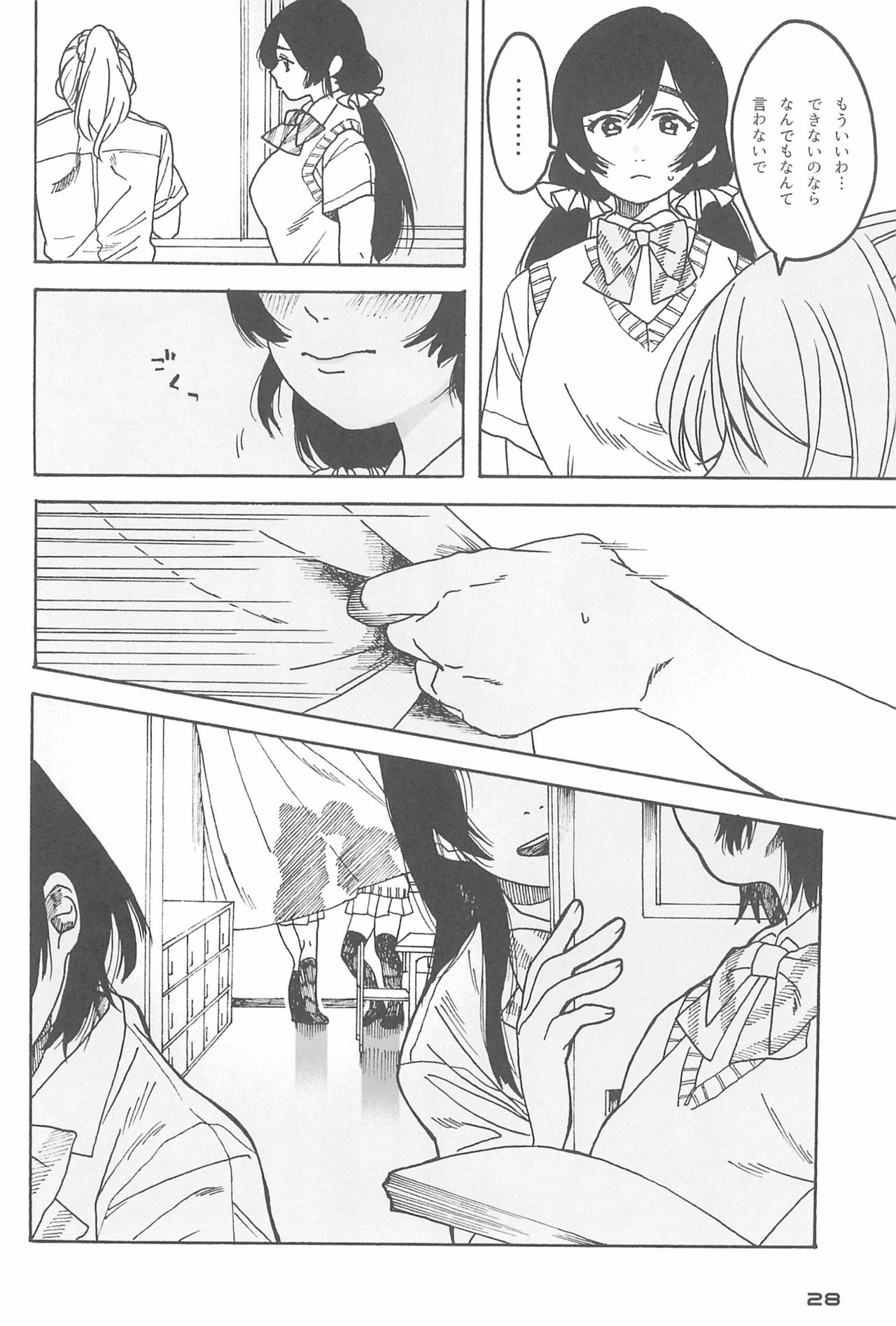 (Bokura no Love Live! 10) [ZAWORLD (Zawawa)] De-Dedde-!!!!!!!! (Love Live!) page 30 full