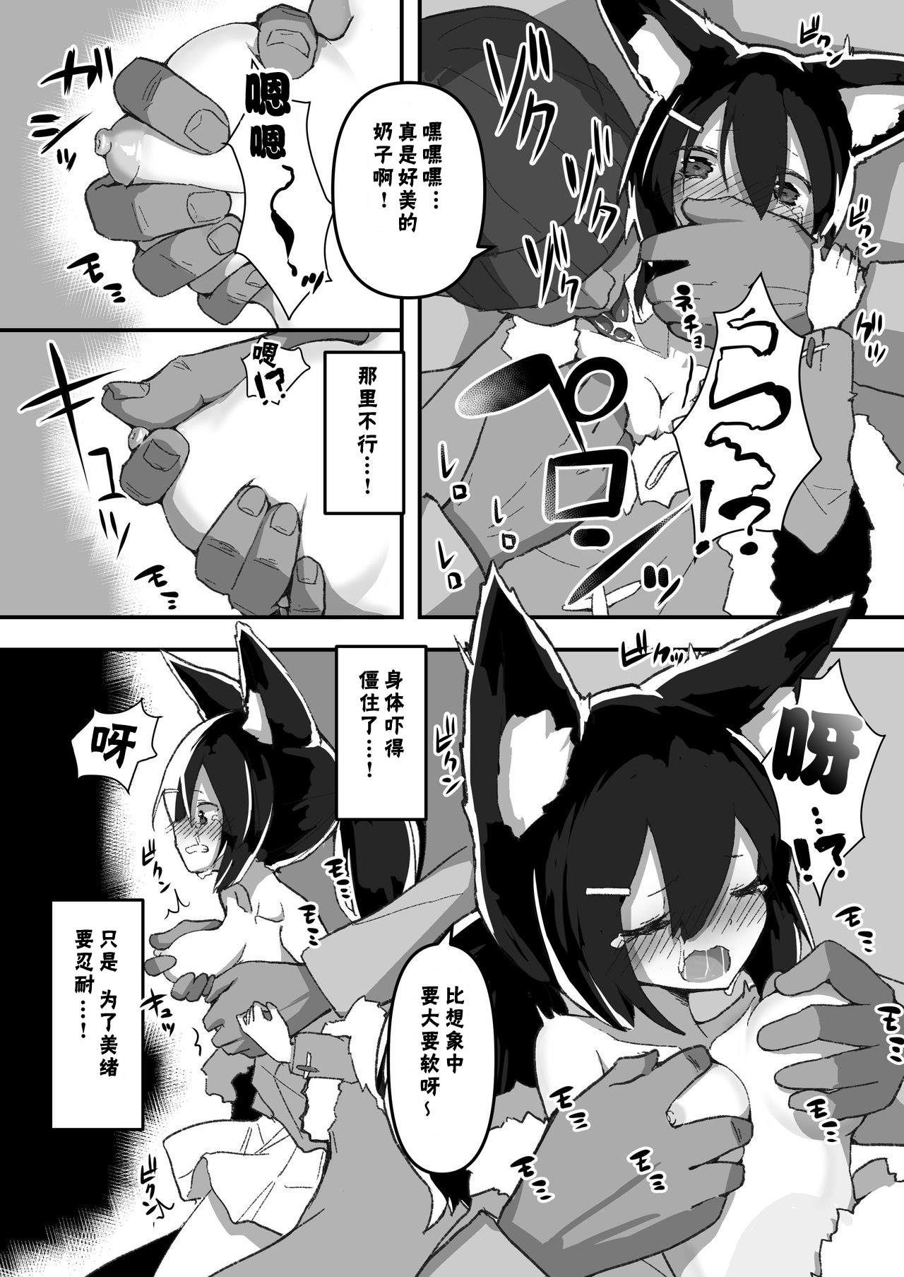 [Amethyst Darkness (Erocchi)] Shimai no Oshigoto [Chinese] [不可视汉化] page 9 full