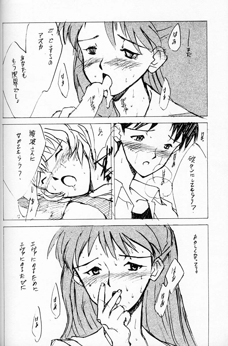 (C50)[Keumaya (Inoue Junichi)] EVANGEL SECOND (Neon Genesis Evangelion) page 37 full