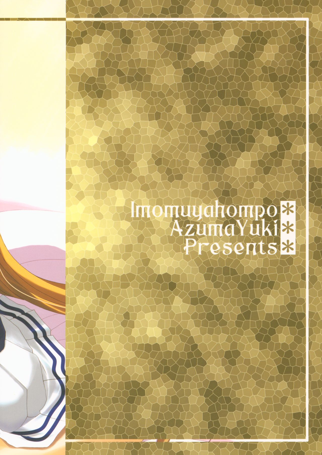 (CR35) [Imomuya Honpo (Azuma Yuki)] Oniisama He ... Soushuuhen Gekan (Sister Princess) page 102 full