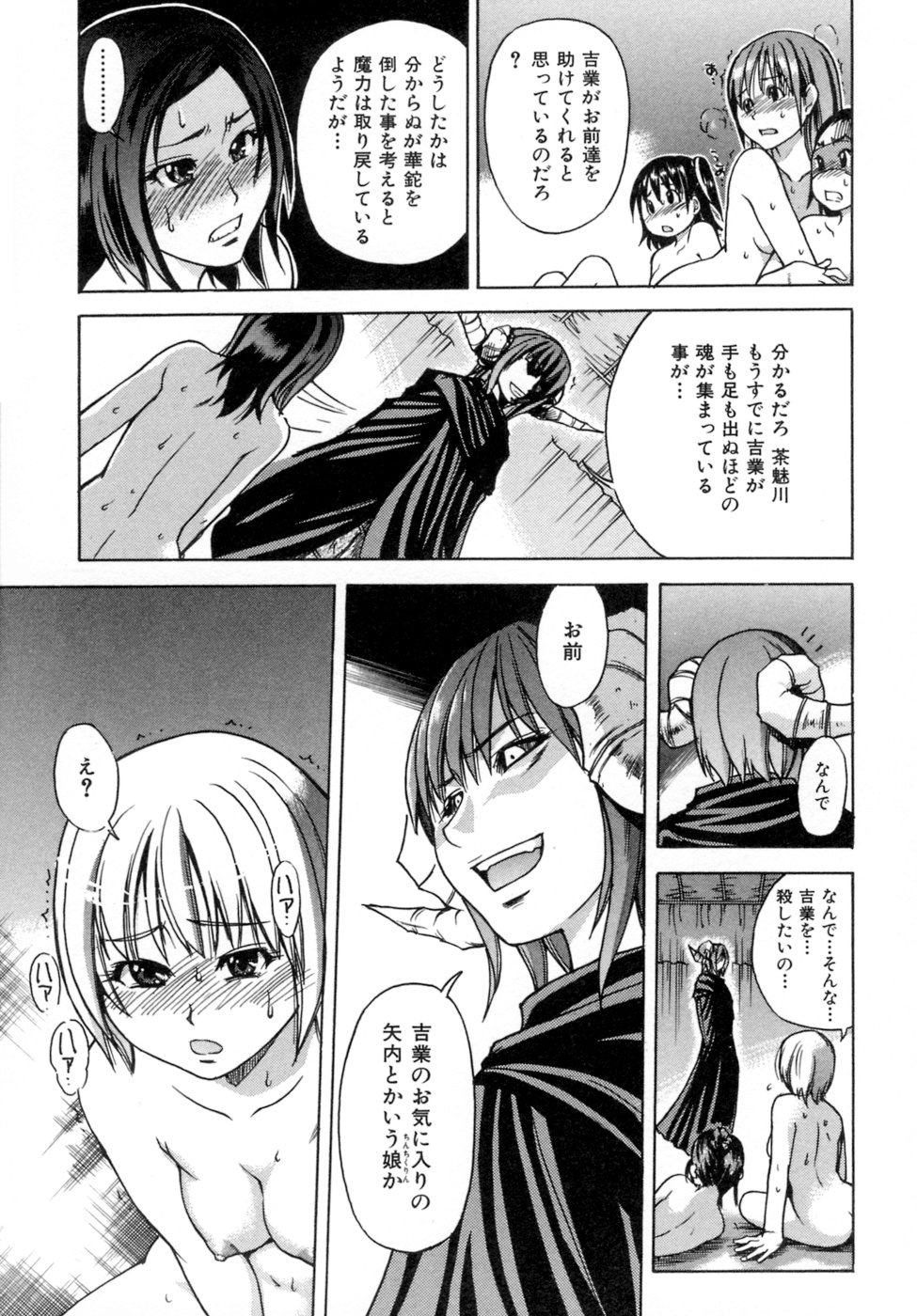 [Shiwasu no Okina] Shining Musume. 5. Five Sense of Love page 25 full