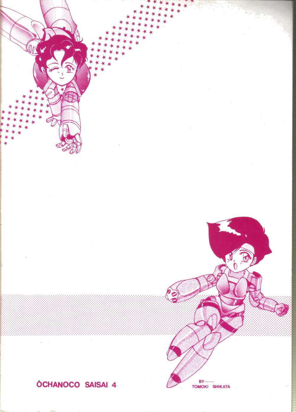 Ocha no Ko Saisai 4 page 38 full