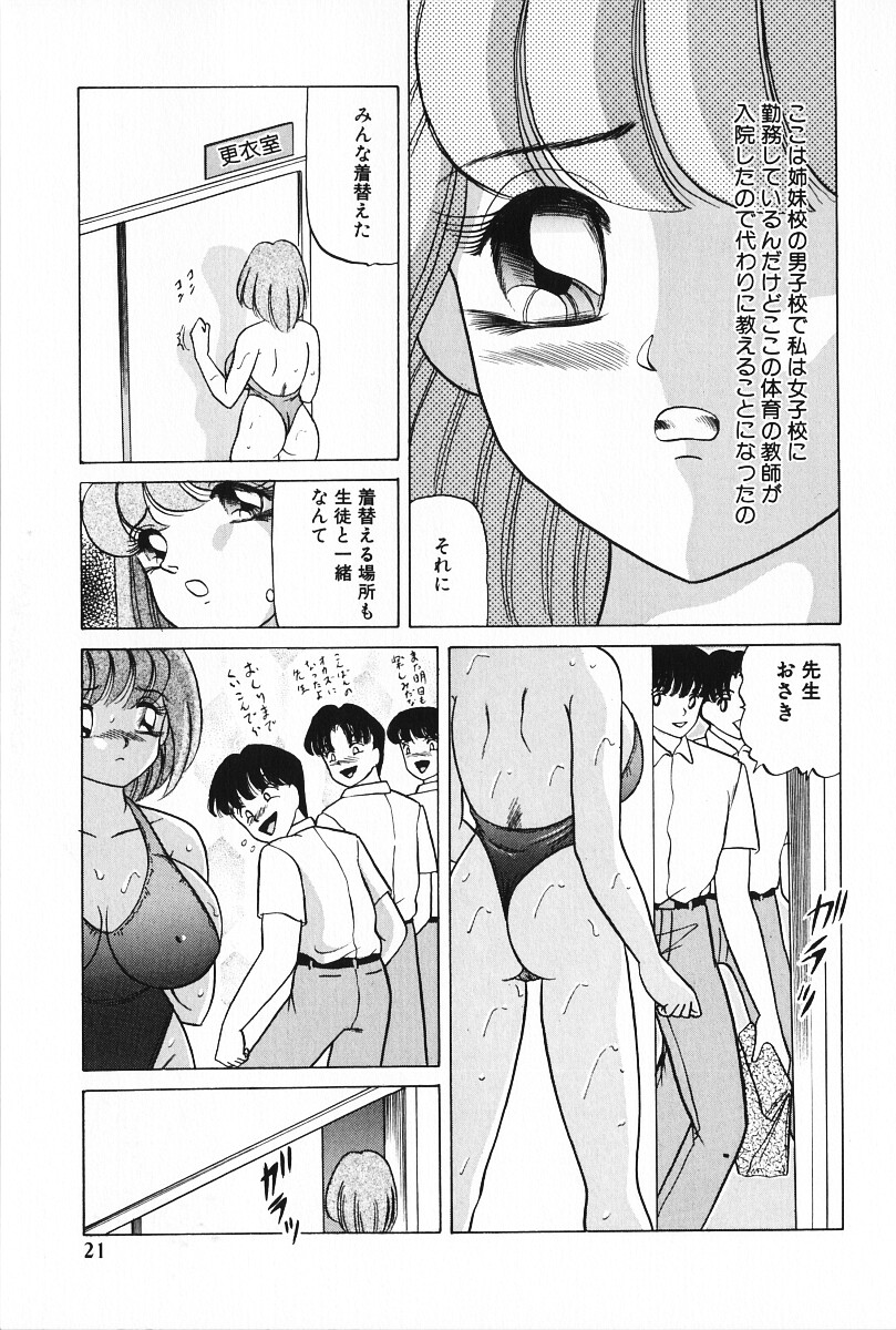 [Ayukawa Aoi] Zettai Fukujuu page 22 full