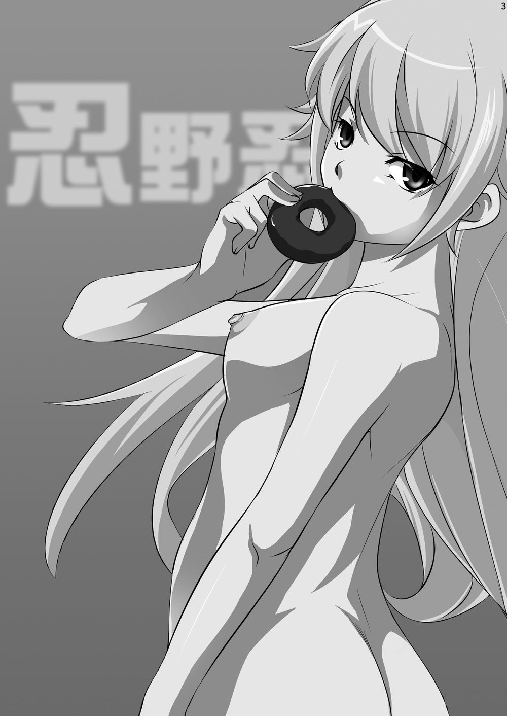 [N.N.F.S] Oshino Shinobu 100P (Bakemonogatari) [Digital] page 2 full