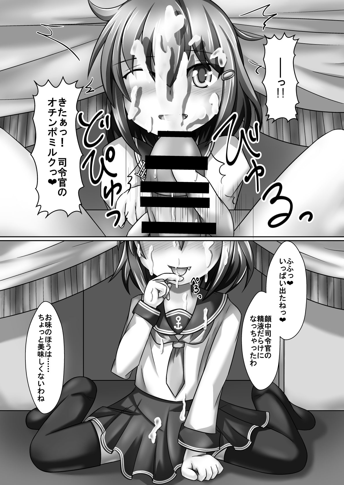 [Aspara Noujou (Aspara Daisuke)] Onatetsu Ikazuchi-chan (Kantai Collection -KanColle-) [Digital] page 8 full