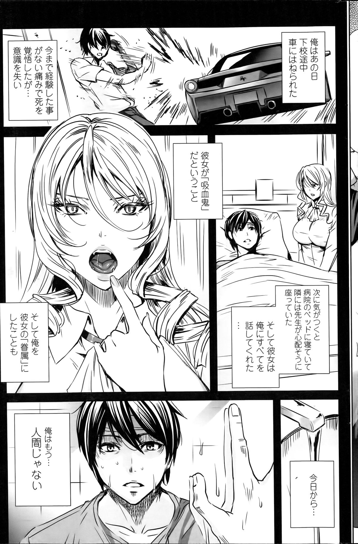 [FEI] Sensei no ♥ Himitsu Jugyou Ch.1-3 page 23 full