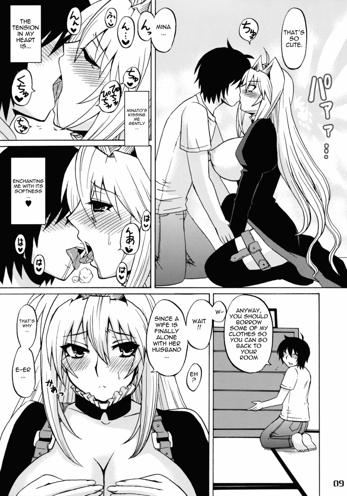 (C76) [Honey Bump (Nakatsugawa Minoru)] Tsuki no Tennensui (Sekirei) [English] page 9 full