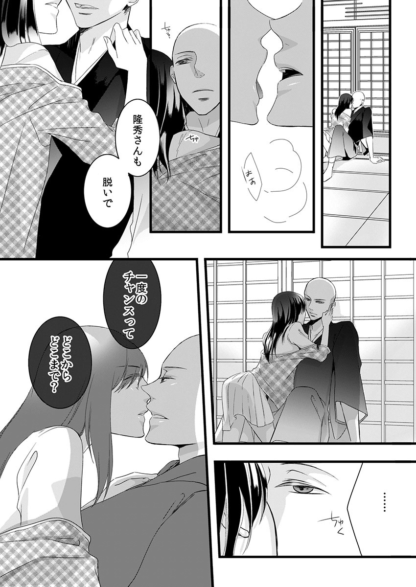 [Maomi Leon, uroco] Souryo to Majiwaru Shikiyoku no Yoru ni... 4 page 3 full