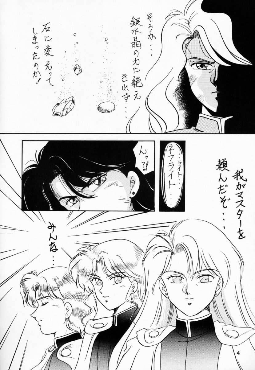 (CR13) [Hime Club (Various)] Hime Club 7 (Sailor Moon) page 7 full