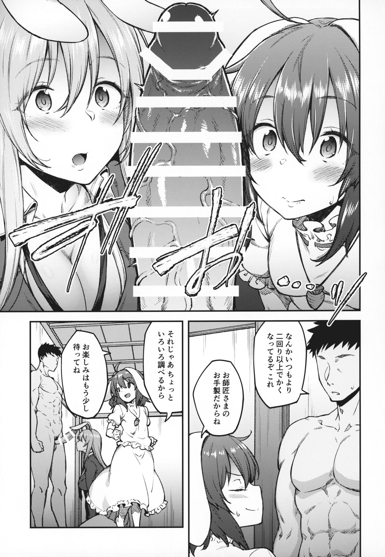 (Reitaisai 16) [Hirojuu Renshuuchou (Hiroya)] Hatsujou Usagi (Touhou Project) page 8 full