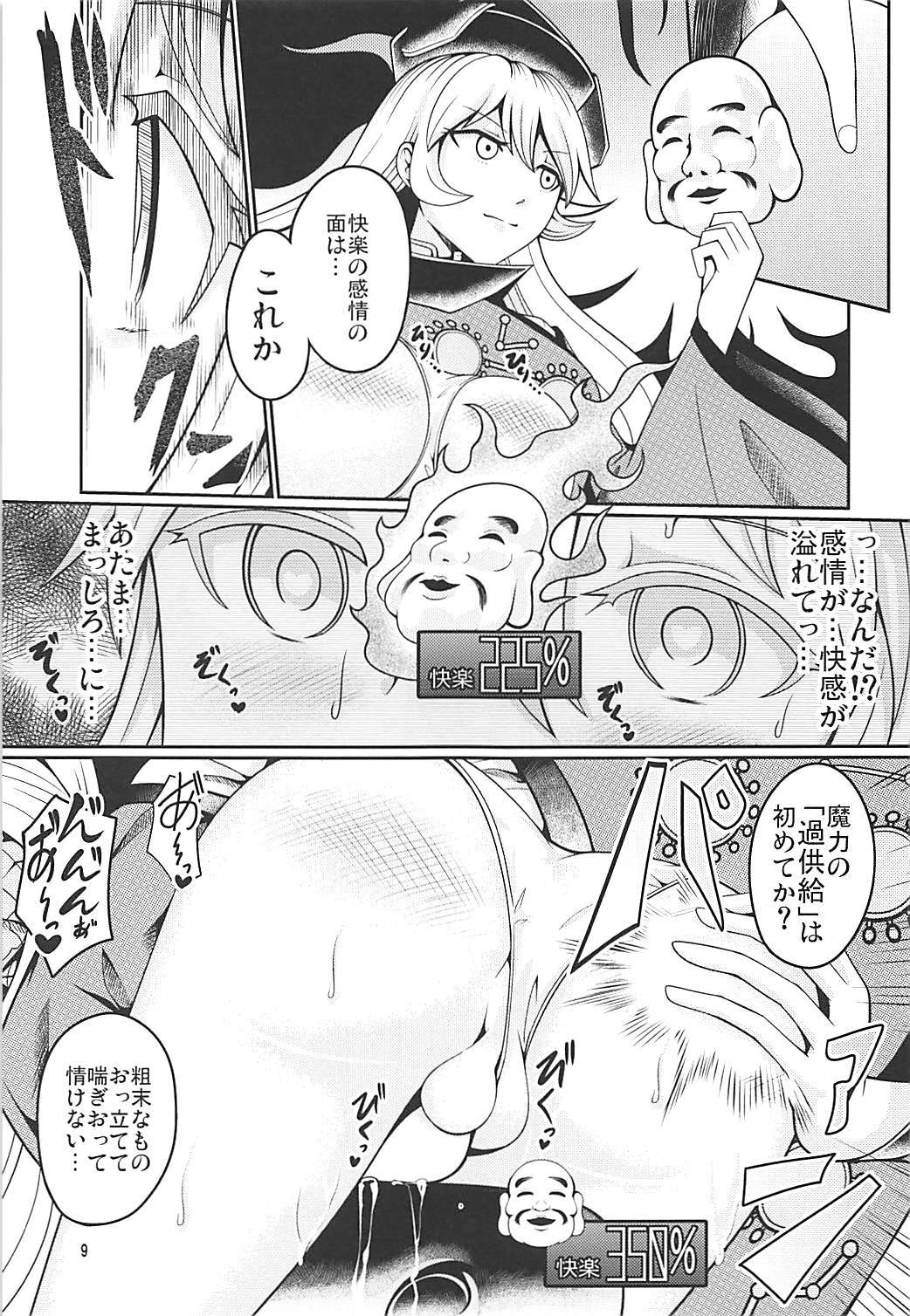 (Reitaisai 15) [AZUKI SHOT (Azuki)] Reverse Sexuality 7 (Touhou Project) page 8 full