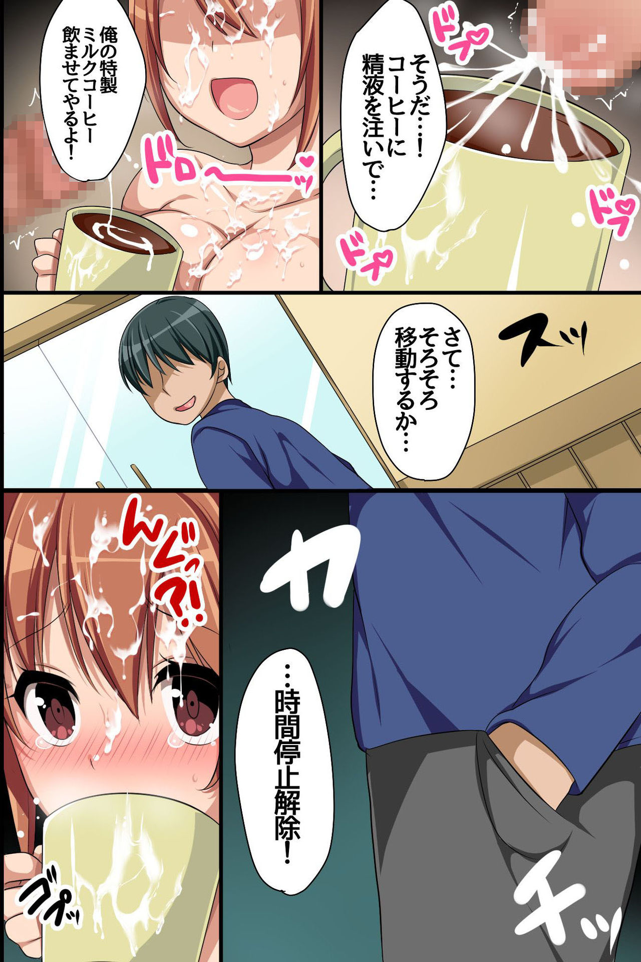 [MC] Stop! Machinaka no Onna wo Jikan Teishi de Yaritai Houdai page 30 full