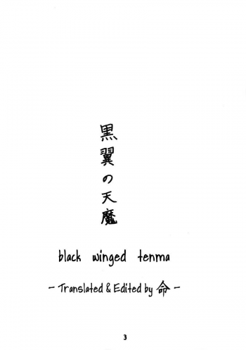 [Kouchaya (Ootsuka Kotora)] Kokuyoku no Tenma | black-winged tenma (Darkstalkers) [English] [blademaiden.net] - page 2