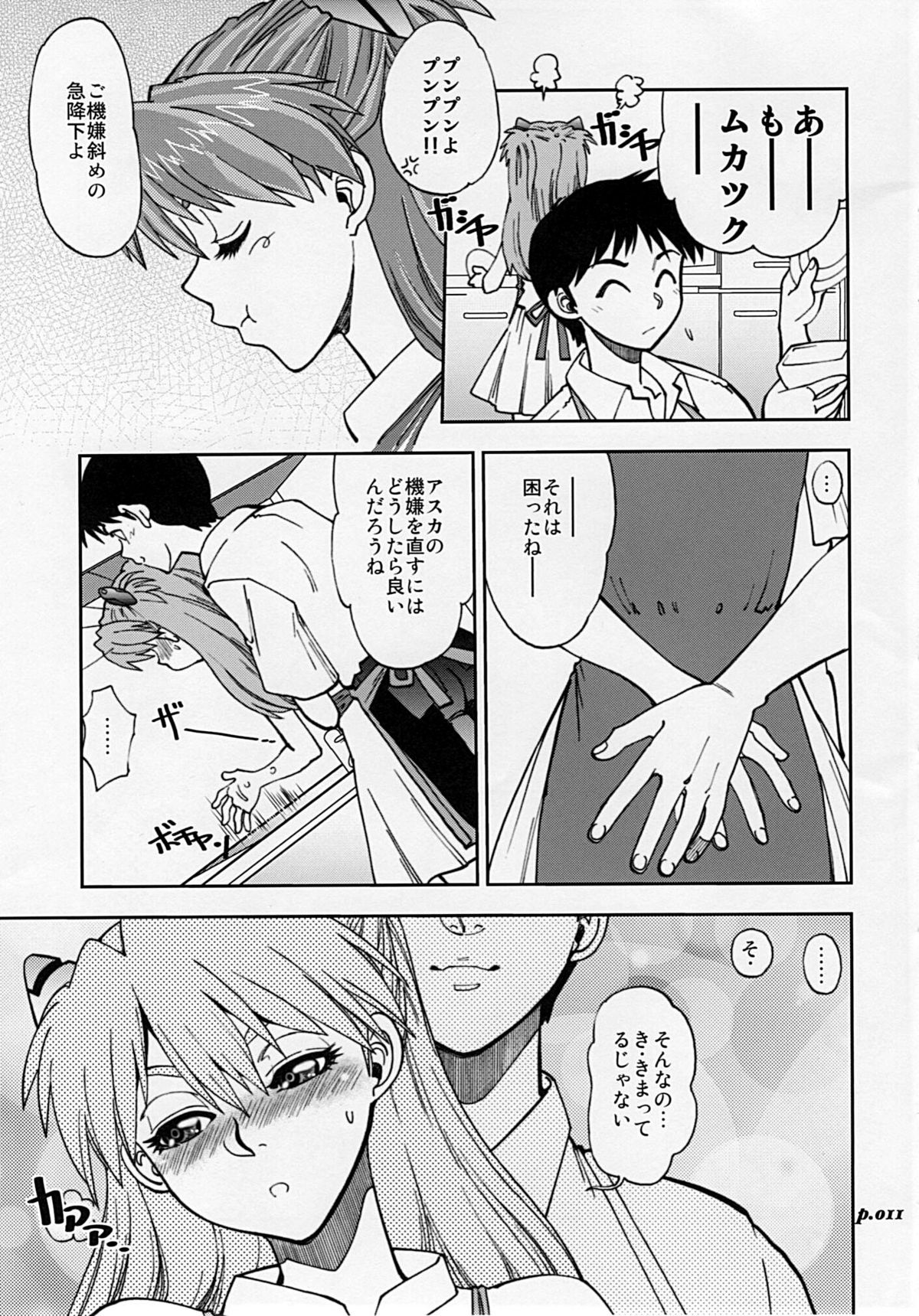 (C77) [Chuuka Mantou (Yagami Dai)] Mantou.34 (Neon Genesis Evangelion) page 10 full