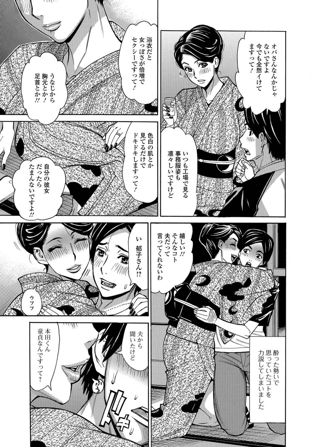[Anthology] Web Haishin Gekkan Tonari no Kininaru Oku-san Vol. 017 page 21 full