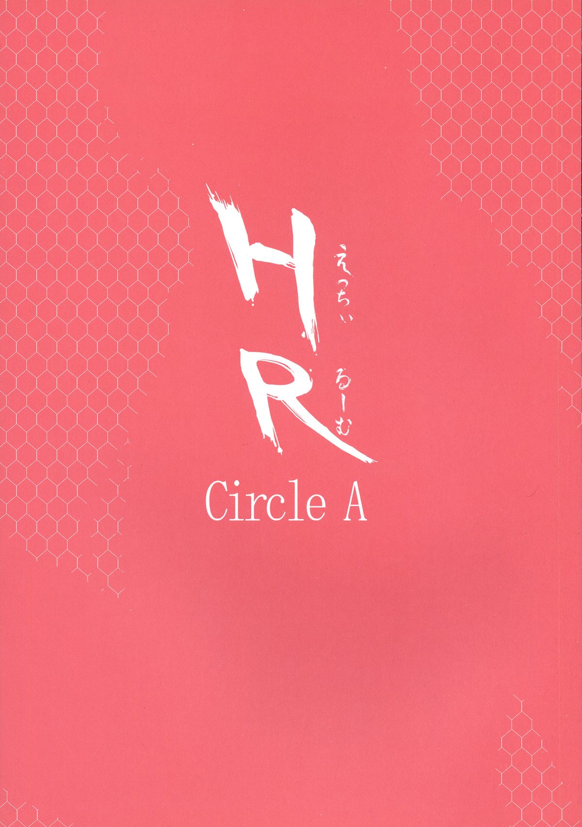 [Circle A (A. S. Hermes)] H.R Ecchi Room (To LOVE-Ru) page 2 full