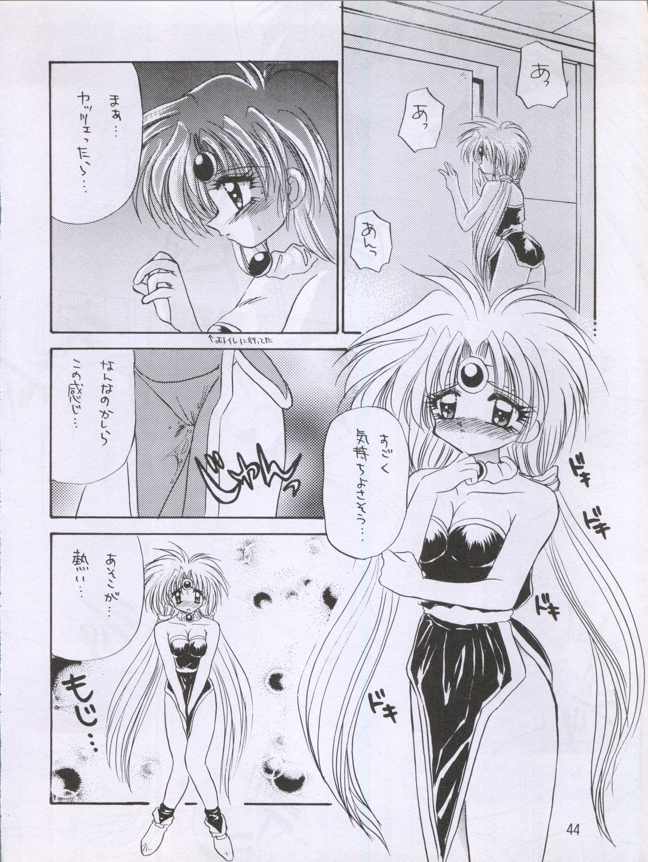 (CR17)  [STUDIO PAL (Nanno Koto, Kenzaki Mikuri)] Wanpaku Anime Dai Shuugou (Various) page 48 full