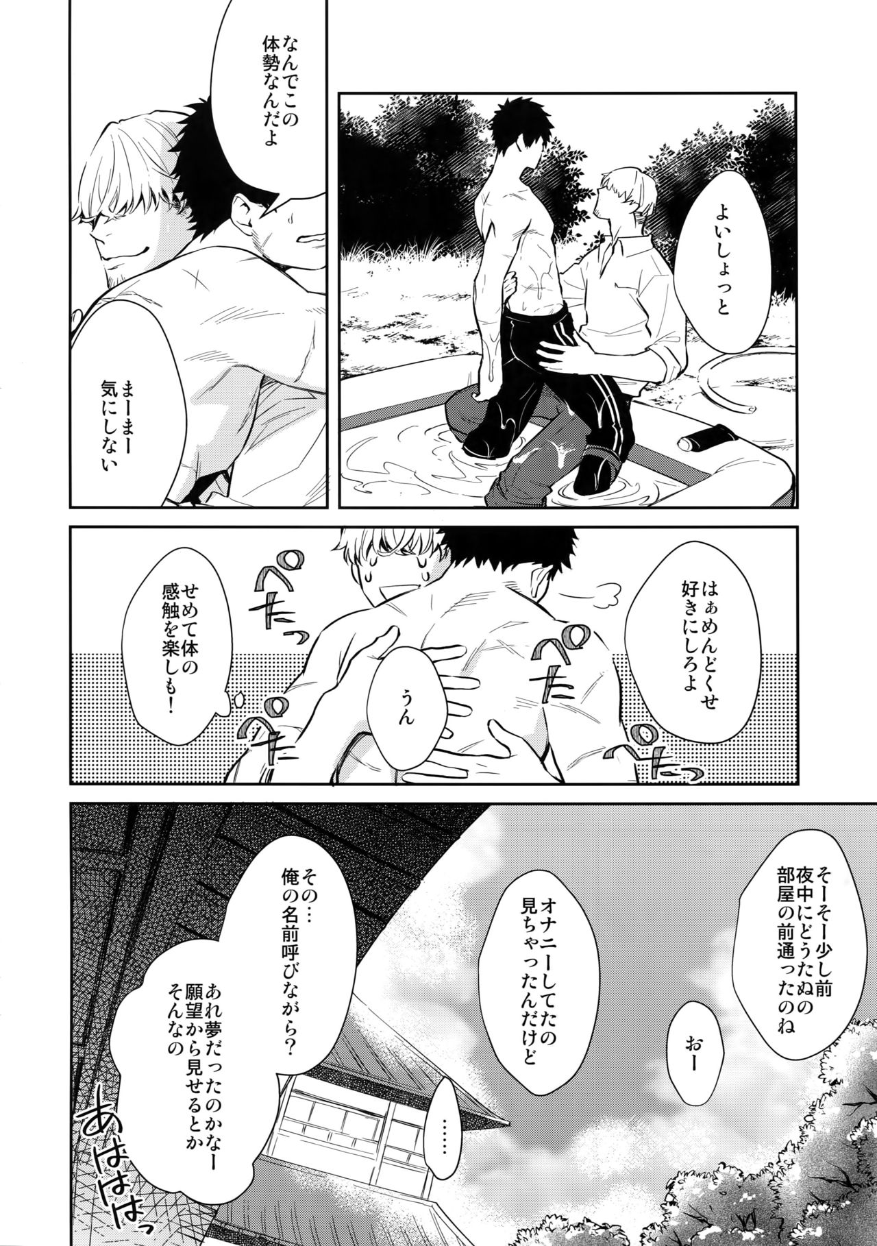 (C96) [KU-TEN (Shidatsu Takayuki)] Manatsubi Honmaru ni Futarikkiri!? - Two people at the base in midsummer!? (Touken Ranbu) page 13 full
