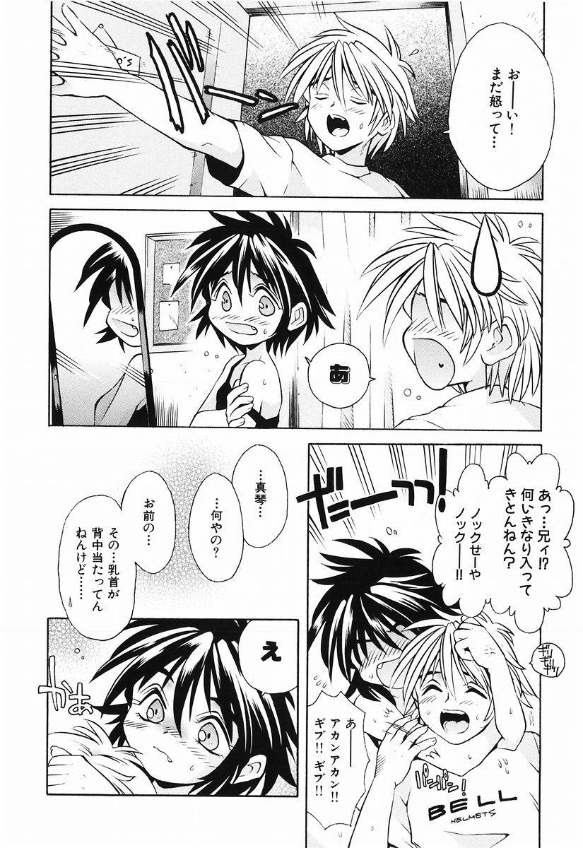 [Anthology] Momoiro Zukan 1 - Pink Illustrated 1 page 12 full