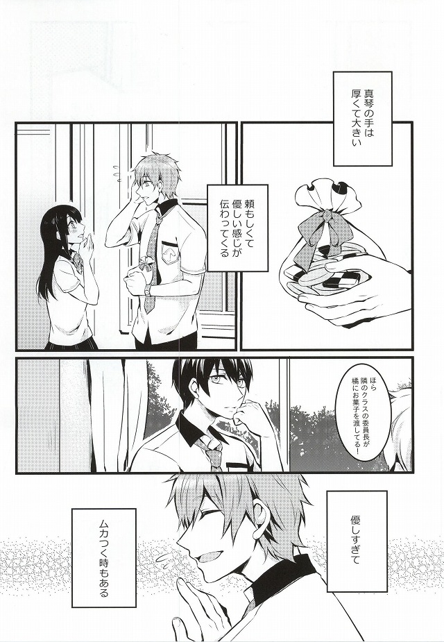 (SPARK9) [Kurohakurakufu (TAKUMI)] Kimi to Te o Tsunaide (Free!) page 10 full