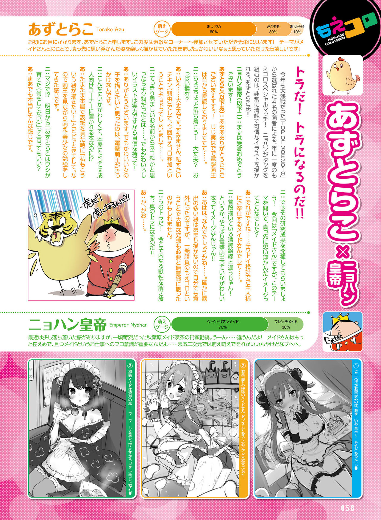 Dengeki Moeoh 2020-02 [Digital] page 55 full