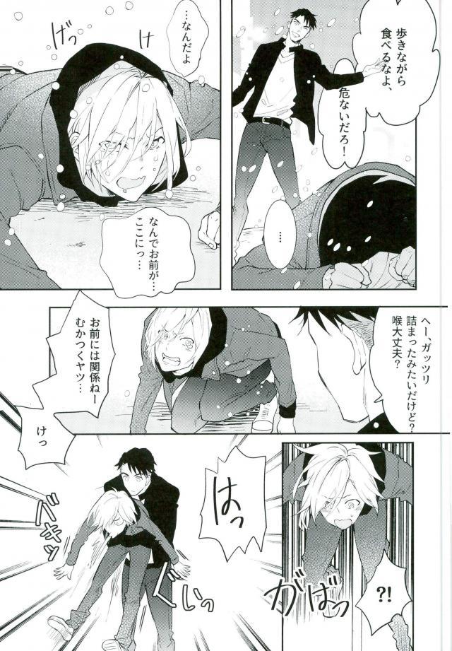 (Ginban no glory) [mememery (hash)] Princess no Nozomu mama ni (Yuri on Ice) page 6 full