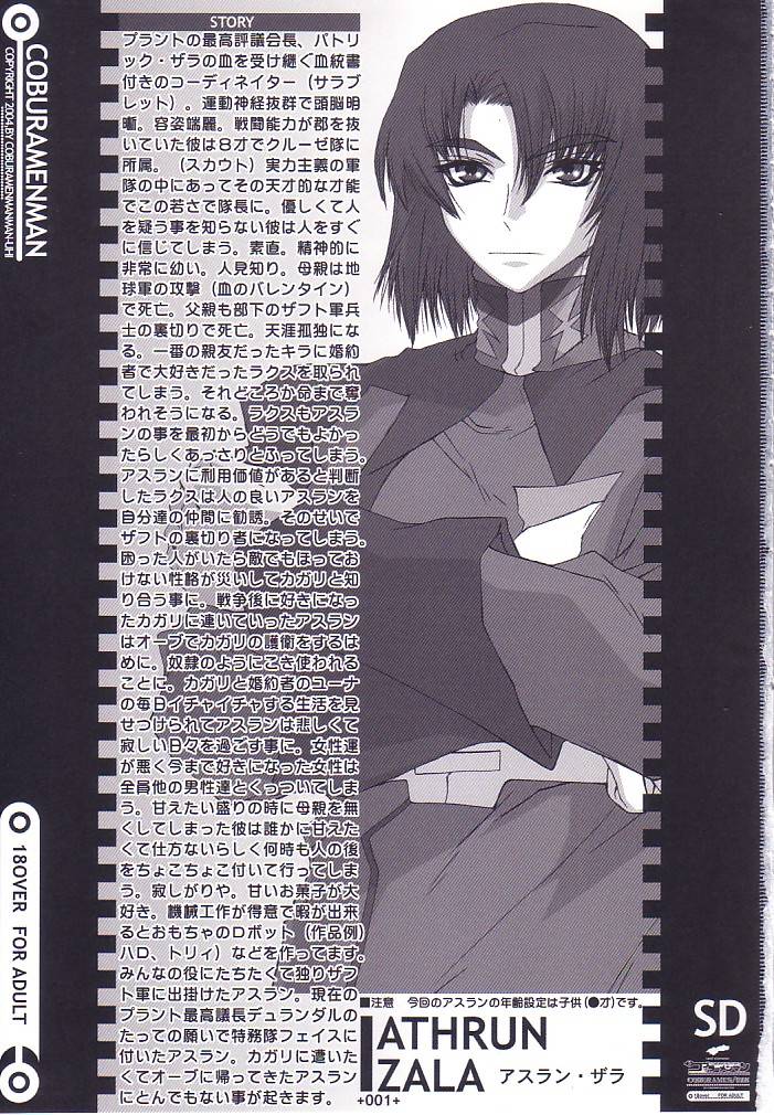 (C68) [Coburamenman (Uhhii)] SD3 (Gundam Seed Destiny) page 2 full