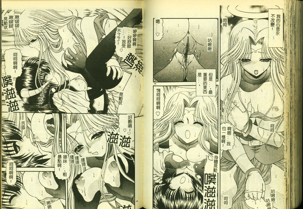 [Anthology] Ryoujoku Gakkou Vol. 5 [Chinese] page 91 full