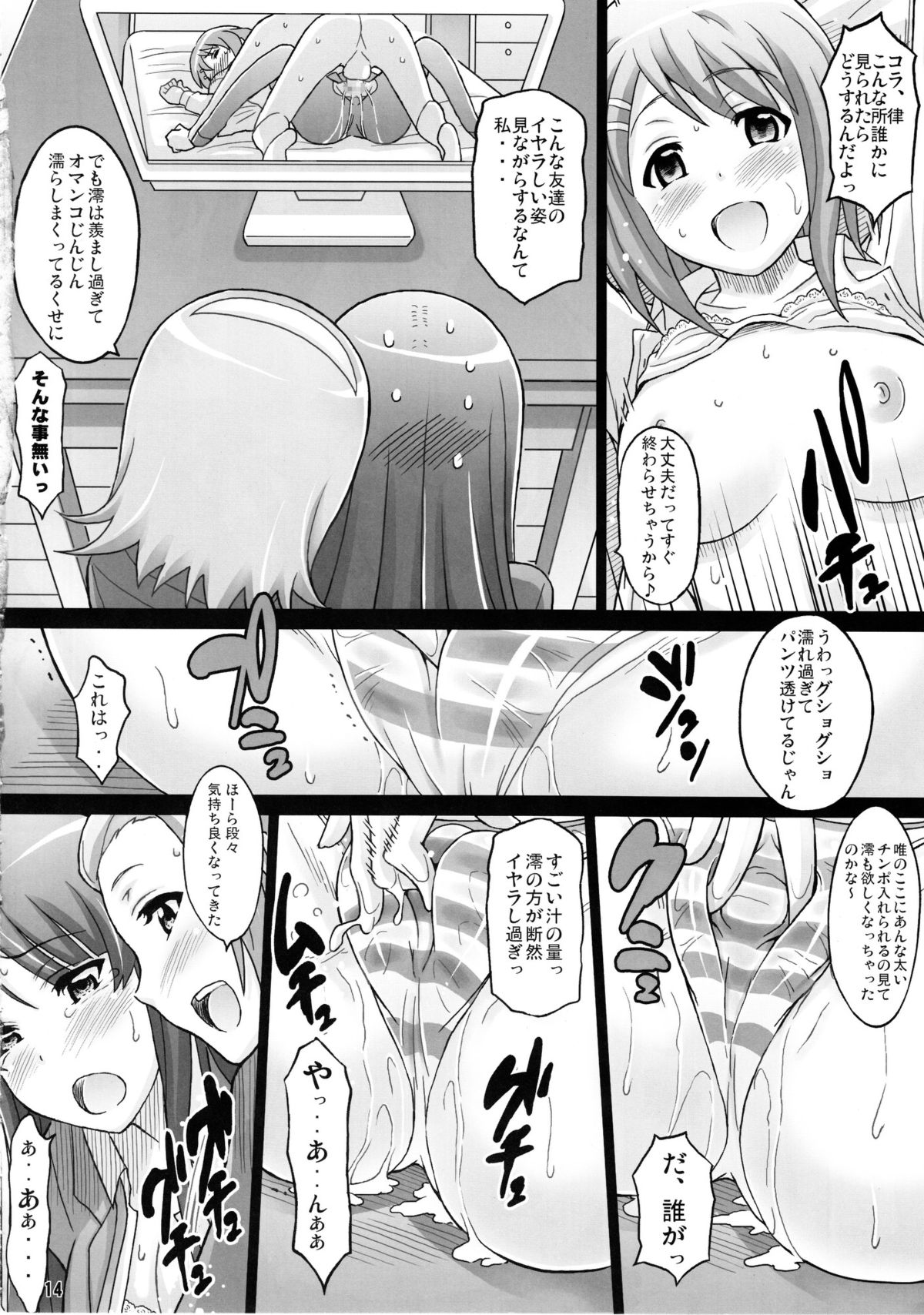 (C76) [DIOGENES CLUB (Haikawa Hemlen)] Ritsu x Mio (K-ON!) page 13 full