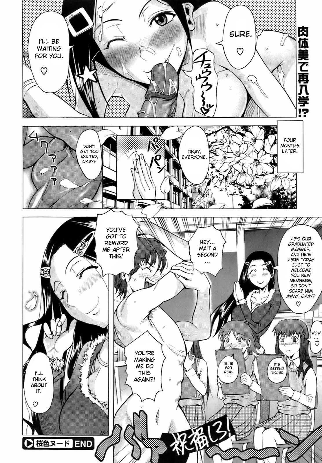 [Fuetakishi] Sakurairo Nude | Cherry Blossom Nude (COMIC Megastore 2009-04) [English] [Decensored] page 24 full