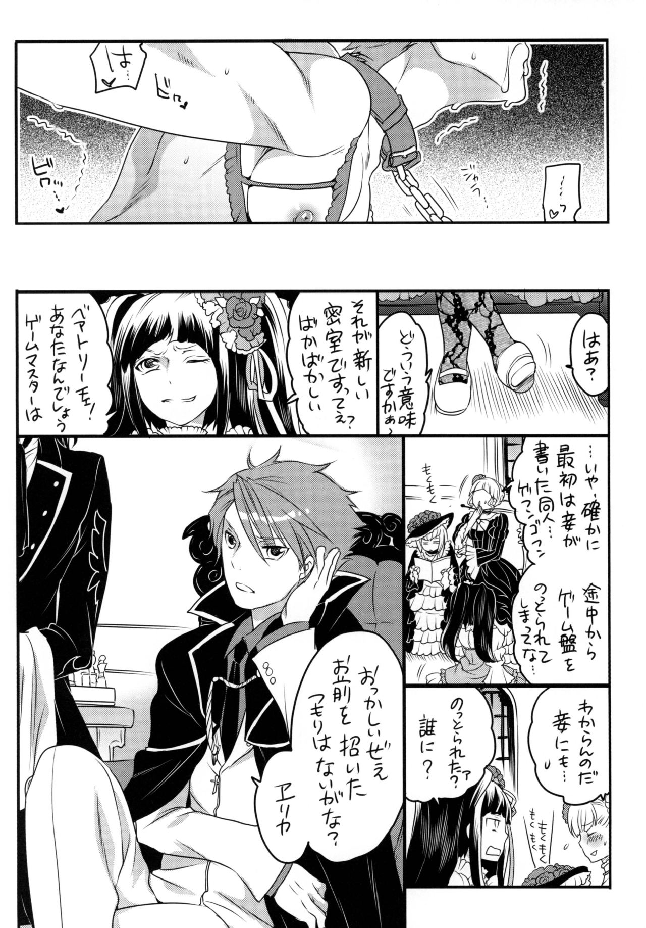 [HONEY QP (Inochi Wazuka)] Shiiku Beya no Neko (Umineko no Naku Koro ni) [Digital] page 12 full