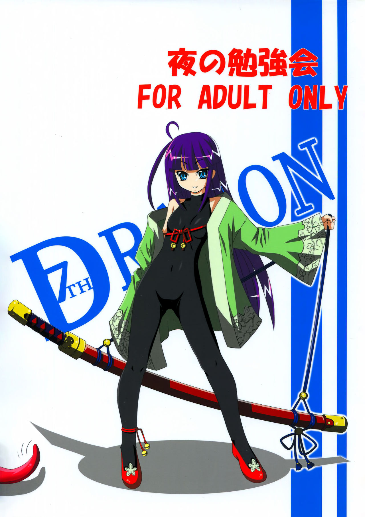 (COMIC1☆3) [Yoru no Benkyoukai (Fumihiro)] physical (7th Dragon) [Chinese] [无毒想抱雷妈汉化组] page 30 full