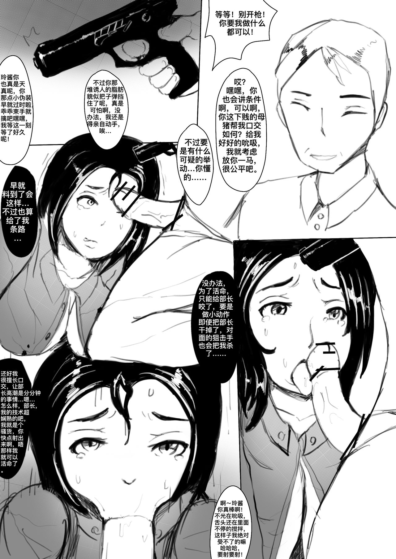 女间谍惨死 page 3 full