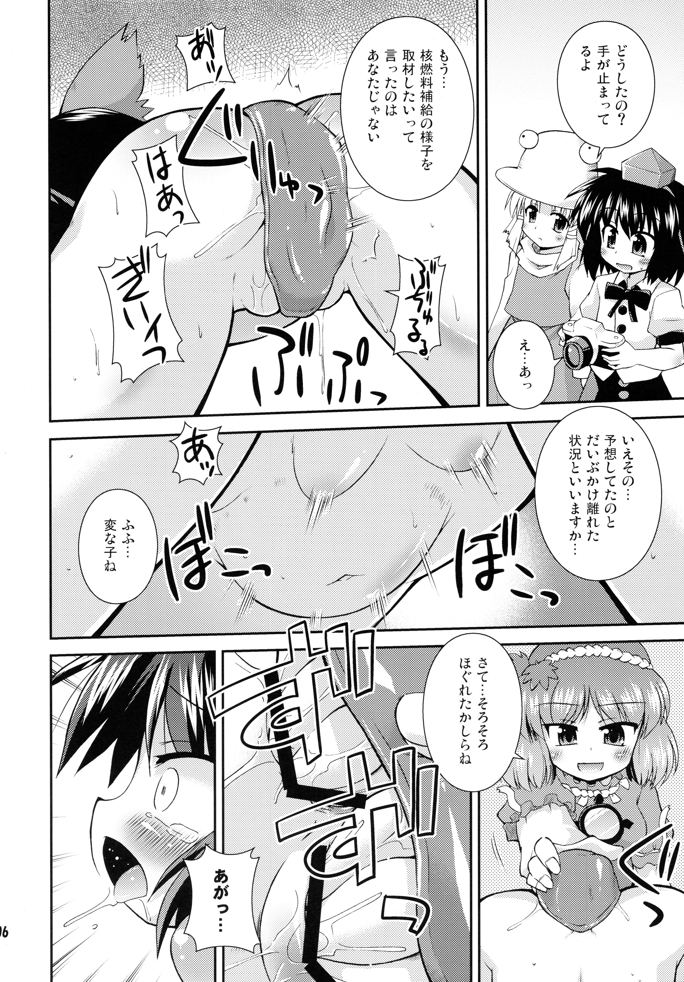 (Reitaisai 6) [Saihate-Kukan (Hino Hino)] Super Karasu Time (Touhou Project) page 5 full