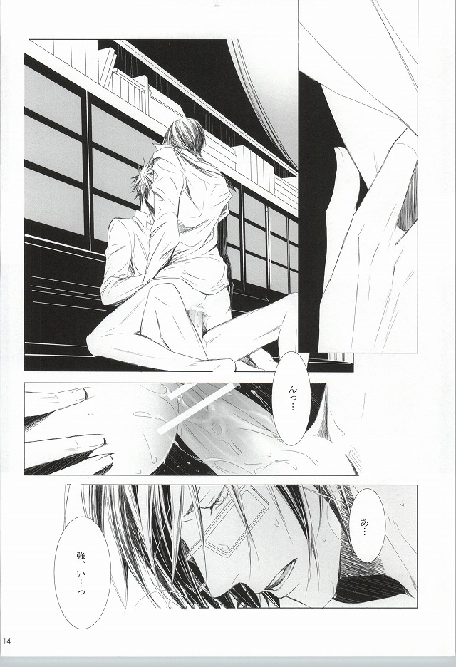 ピクチャー・パーフェクト (Psycho-Pass) page 12 full