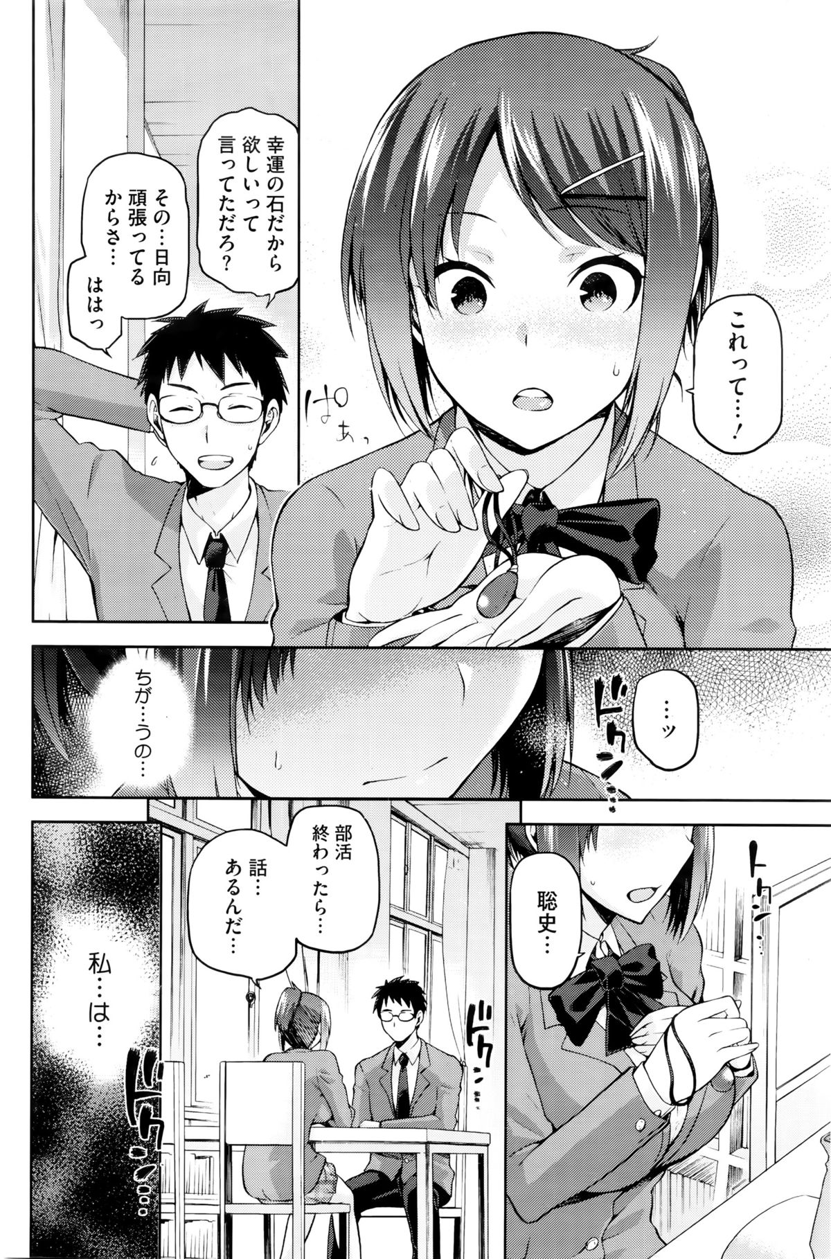 [kiasa] Hinata no Hinata + Hikage no Hikage page 28 full