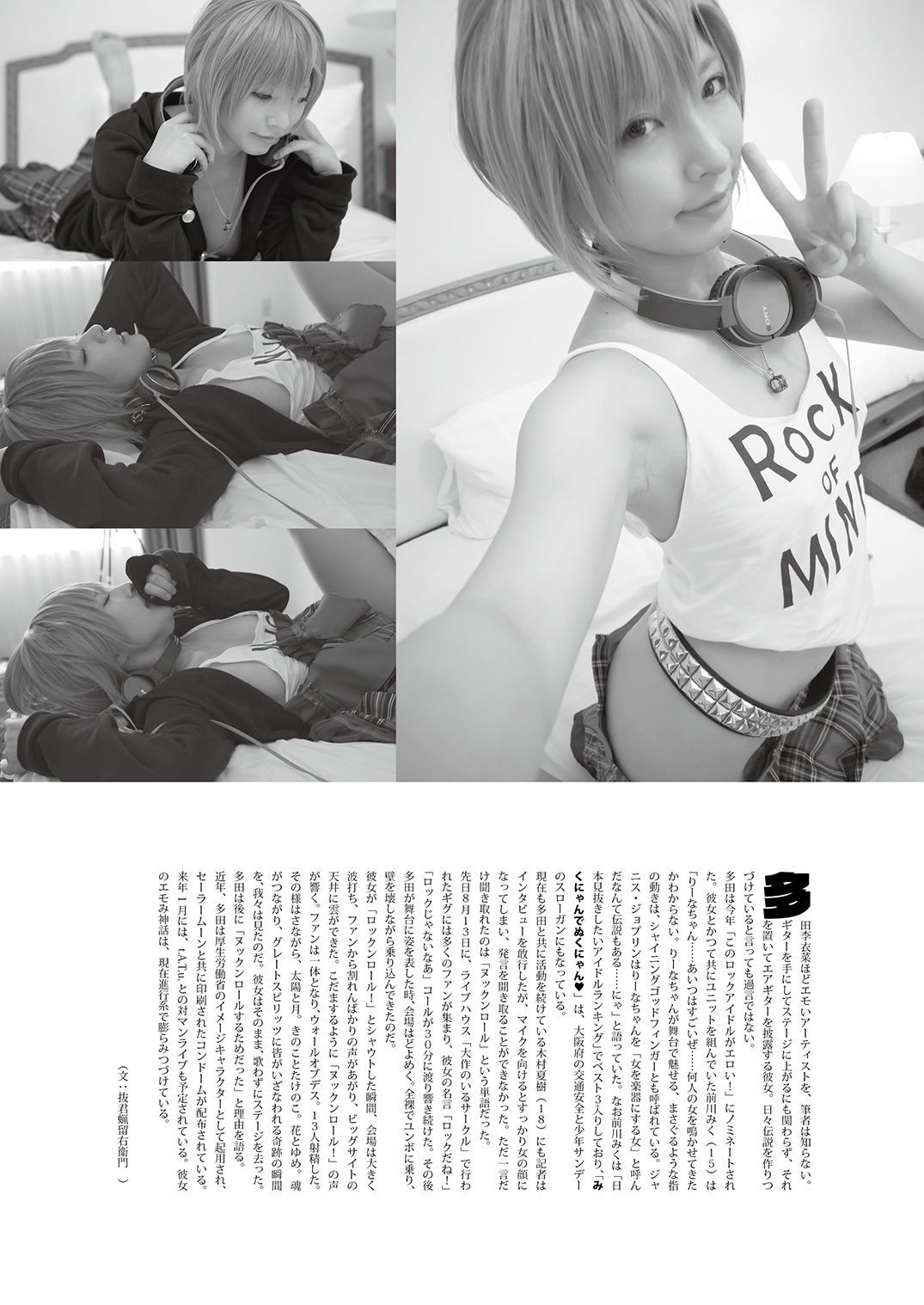 [Daisaku no Iru Circle (Various)] Tada Riina no Nuck'n Roll (THE IDOLM@STER CINDERELLA GIRLS) [Digital] page 9 full
