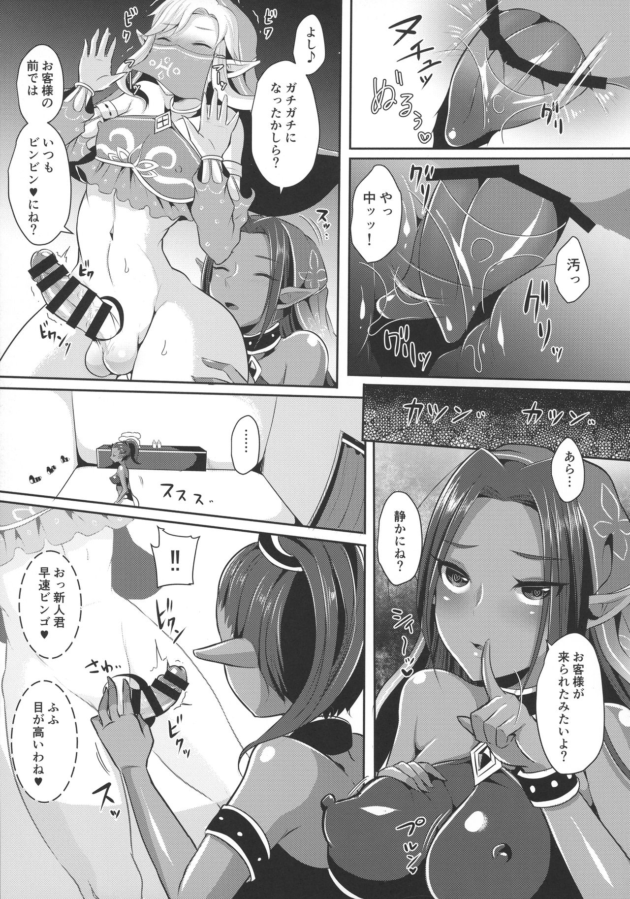 (C92) [Maltese (Runrun)] Eiketsu Yuusha no Himitsu Arbeit (The Legend of Zelda) page 13 full