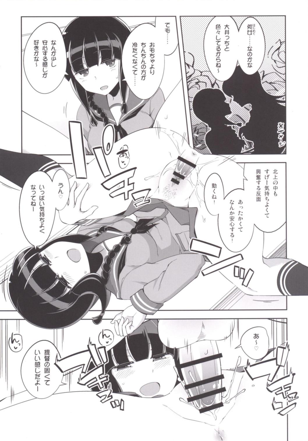 (COMIC1☆10) [Death Para (Tamaki Kurou)] Kitakami-san to Naisho no Naisho (Kantai Collection -KanColle-) page 12 full