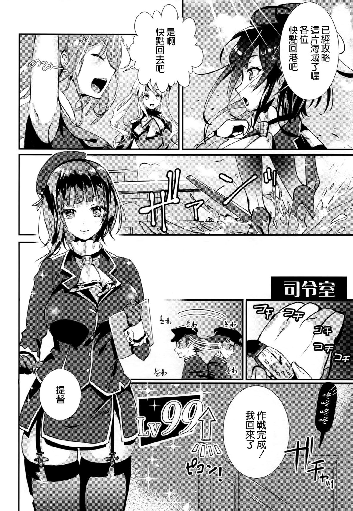 (C87) [Salmon Marinade (Hayakawa Akari)] Kekkon Happy Shower (Kantai Collection -KanColle-) [Chinese] [空気系☆漢化] page 6 full